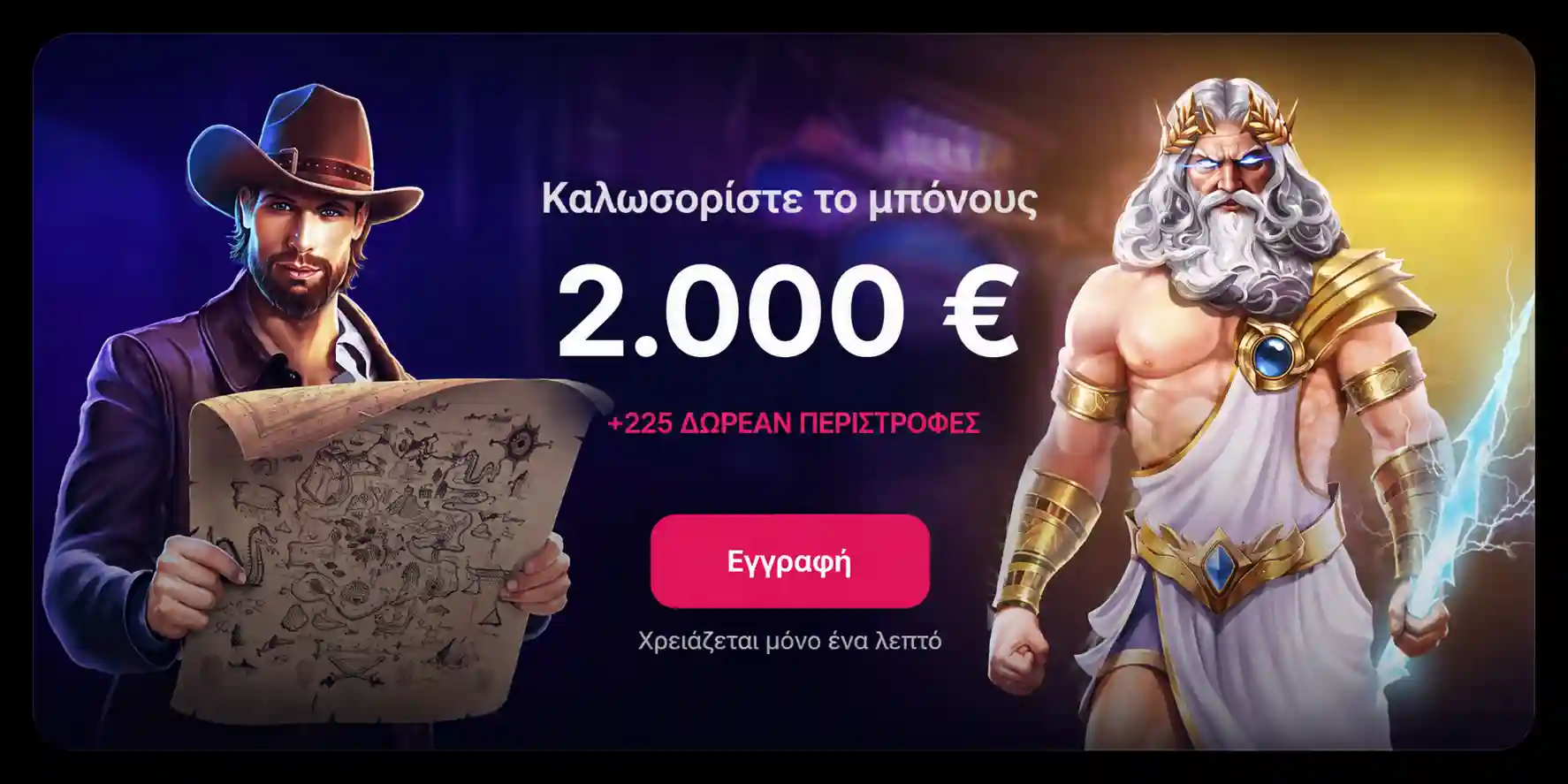 Banner πακέτου καλωσορίσματος NV Casino με ποσό 2.000€